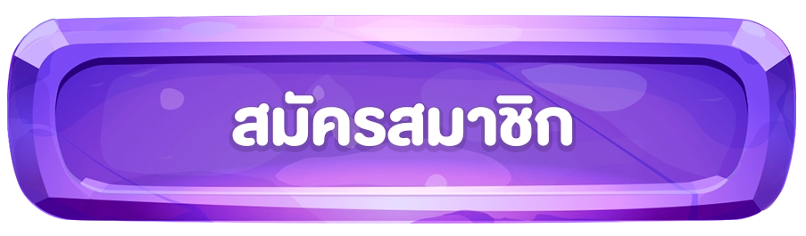 psyp888 สมัครสมาชิก